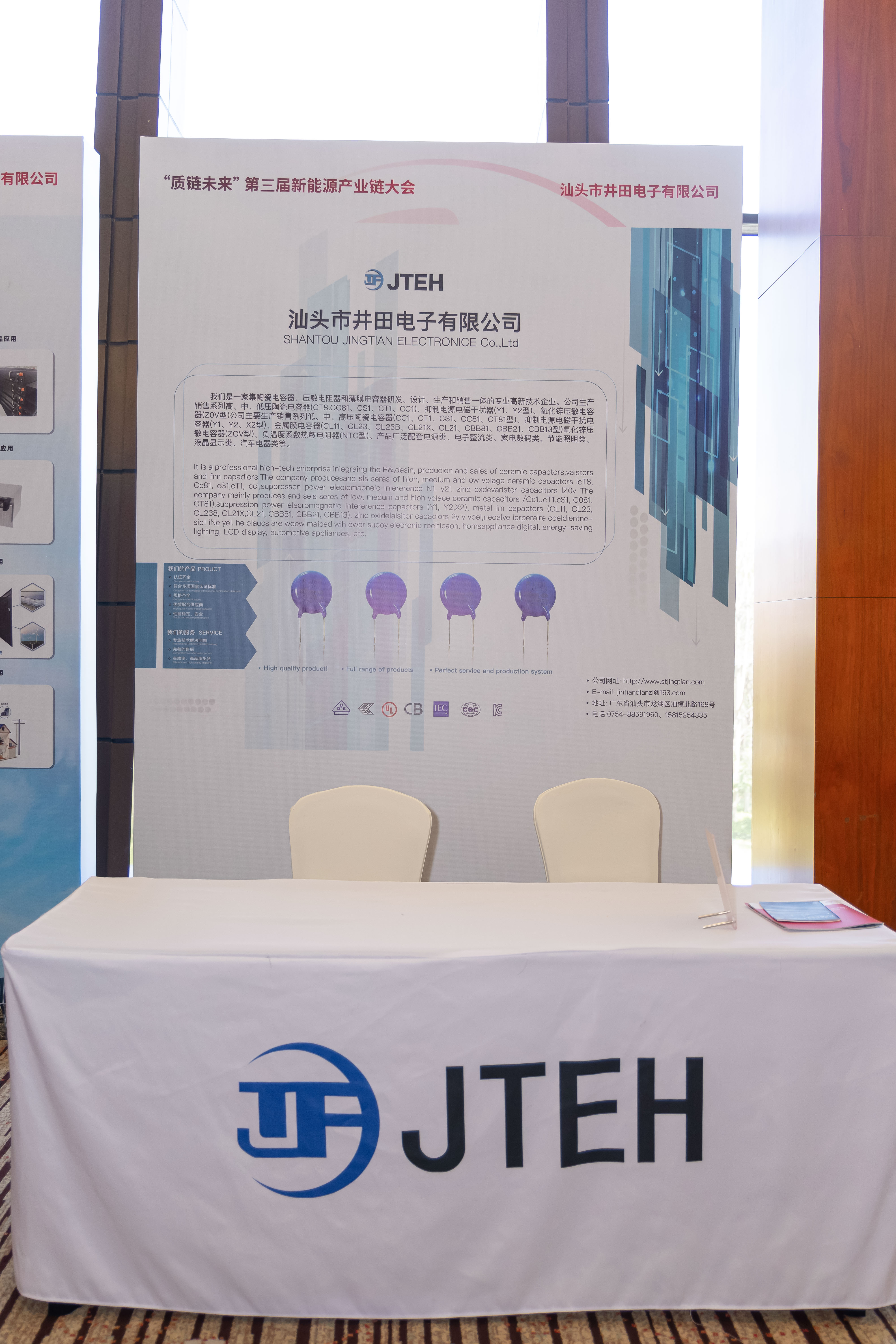 UL Solutions第三届 “质链未来” 新能源产业链大会成功举办,共绘能源转型新蓝图
