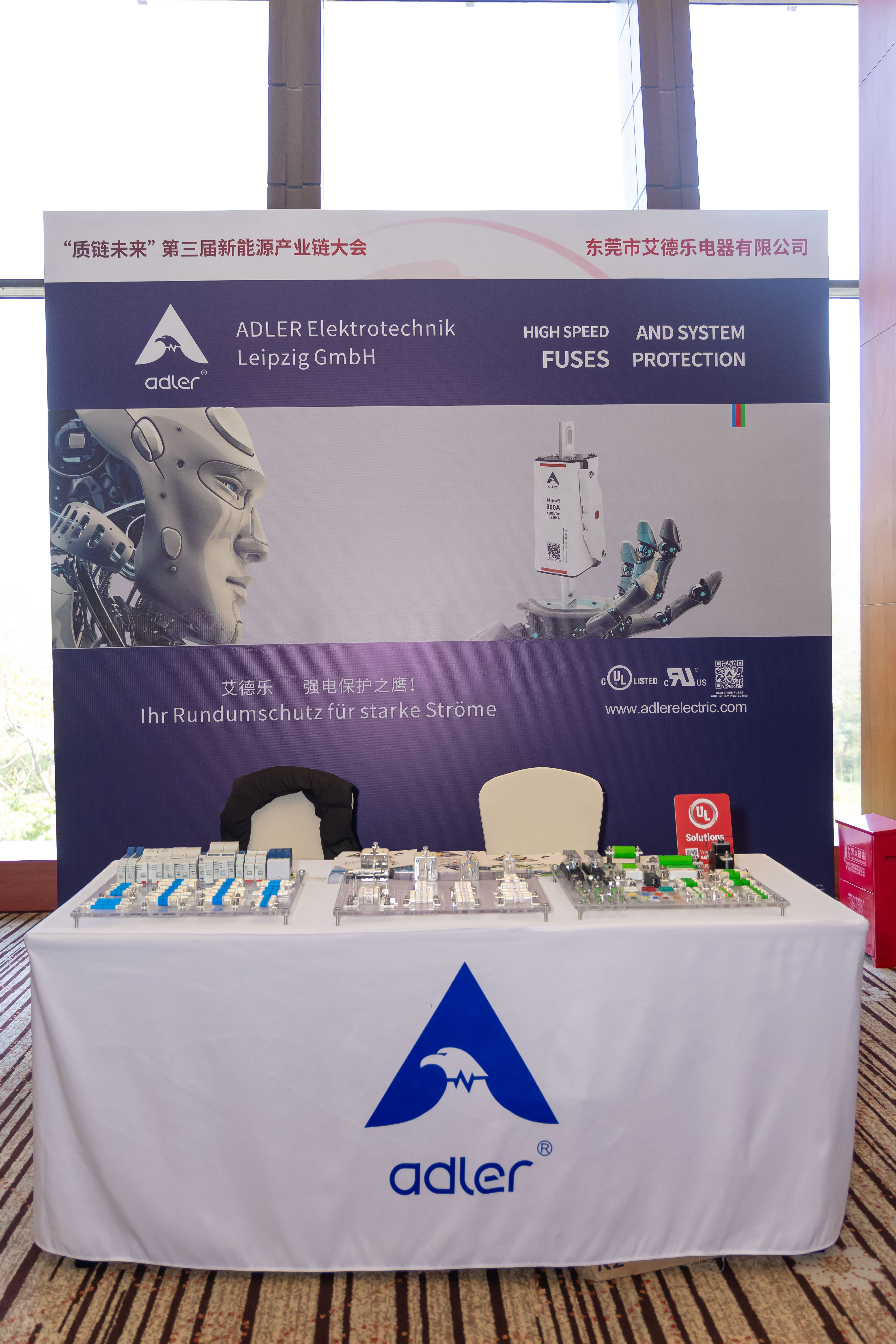 UL Solutions第三届 “质链未来” 新能源产业链大会成功举办,共绘能源转型新蓝图