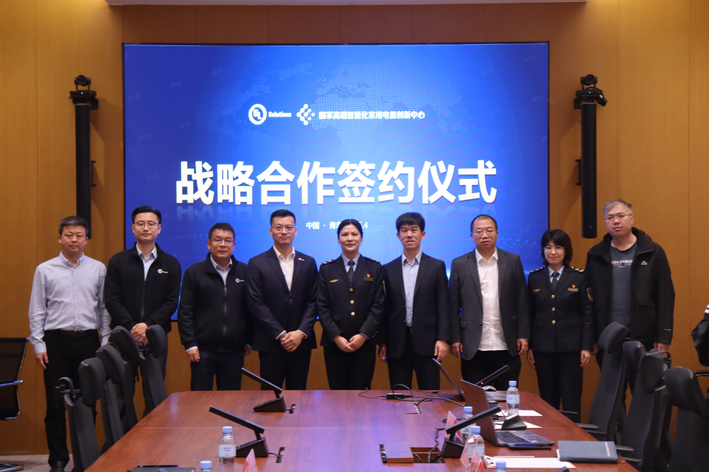 UL Solutions与国创中心达成战略合作,共筑智能家电安全新生态