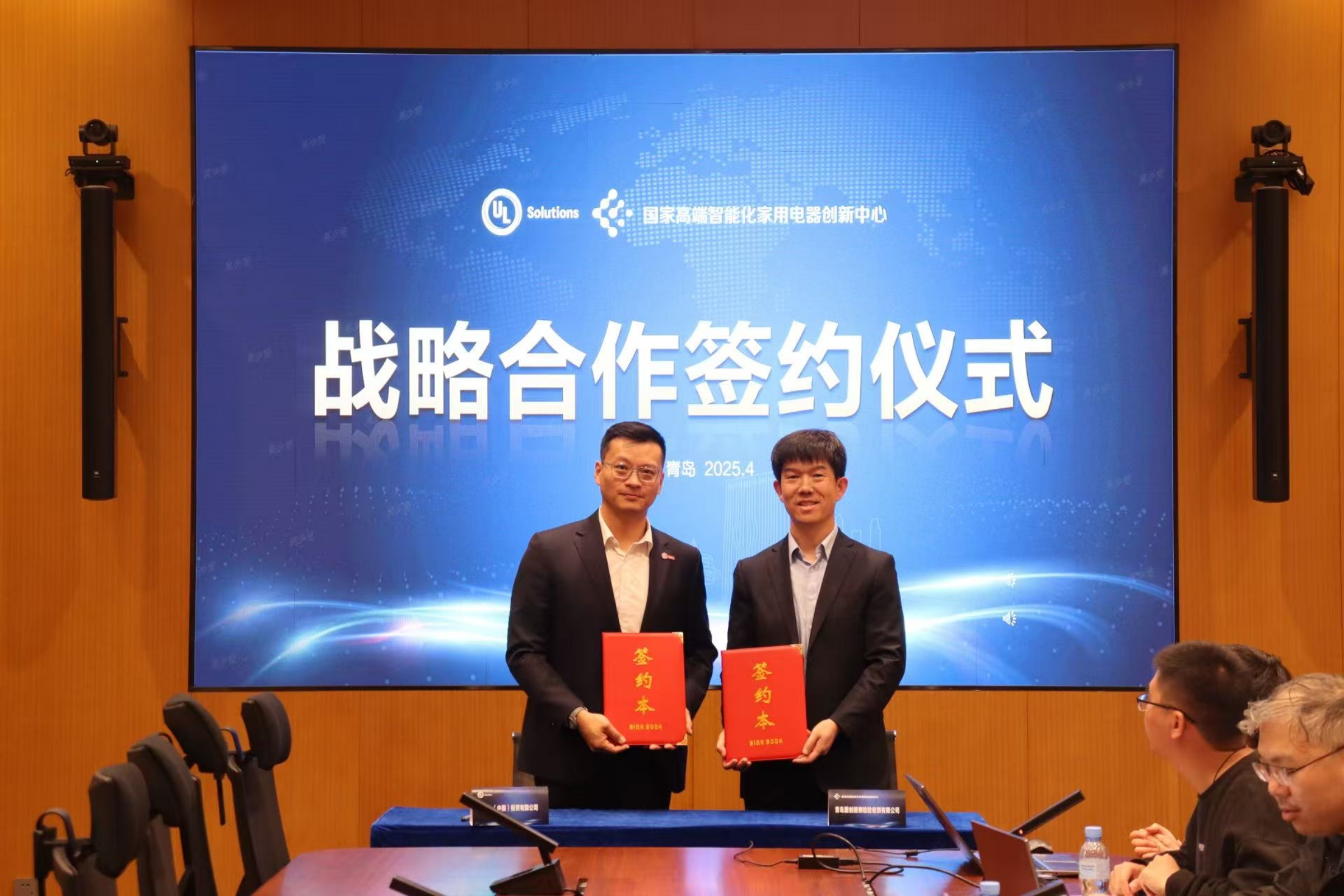 UL Solutions与国创中心达成战略合作,共筑智能家电安全新生态