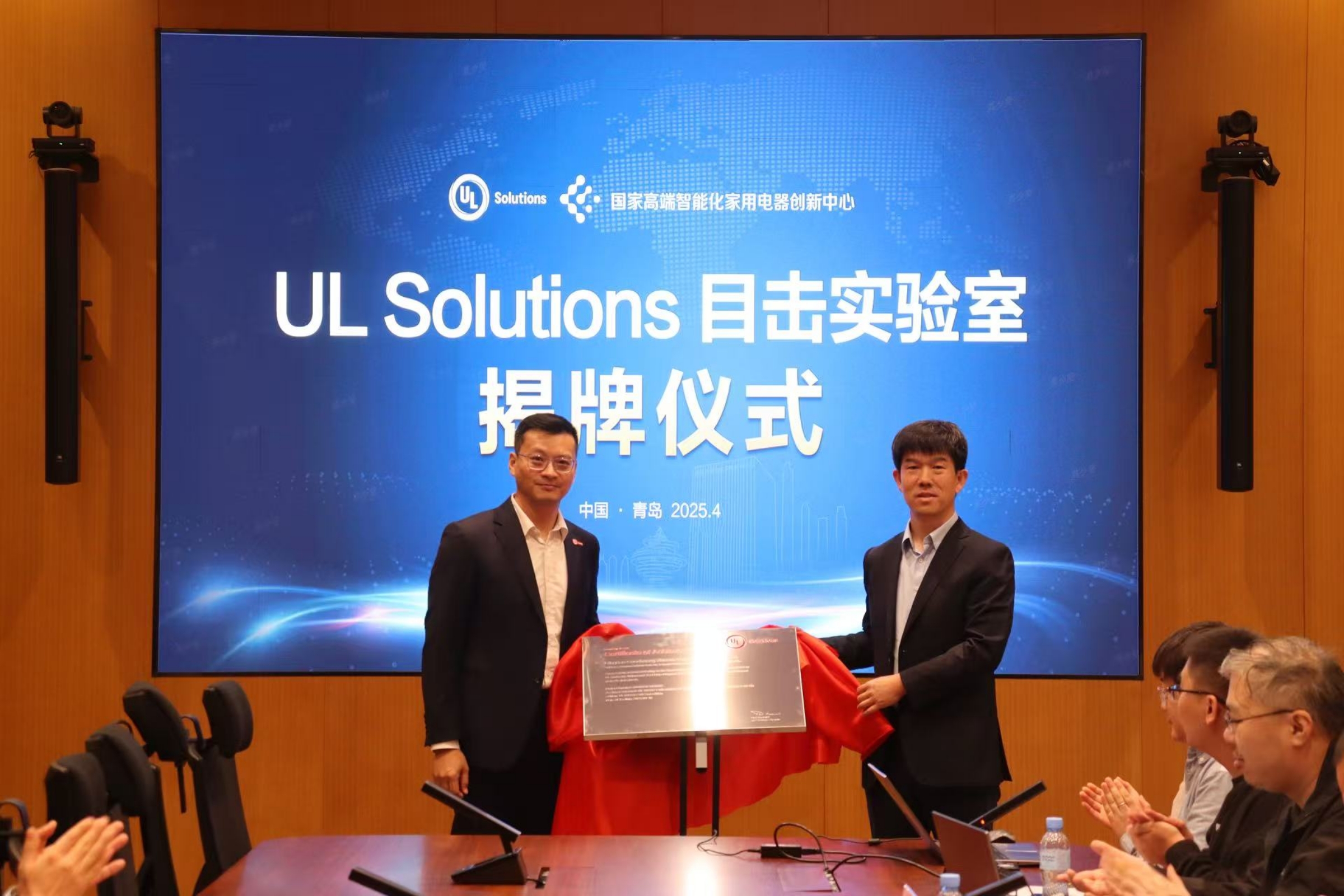 UL Solutions与国创中心达成战略合作,共筑智能家电安全新生态