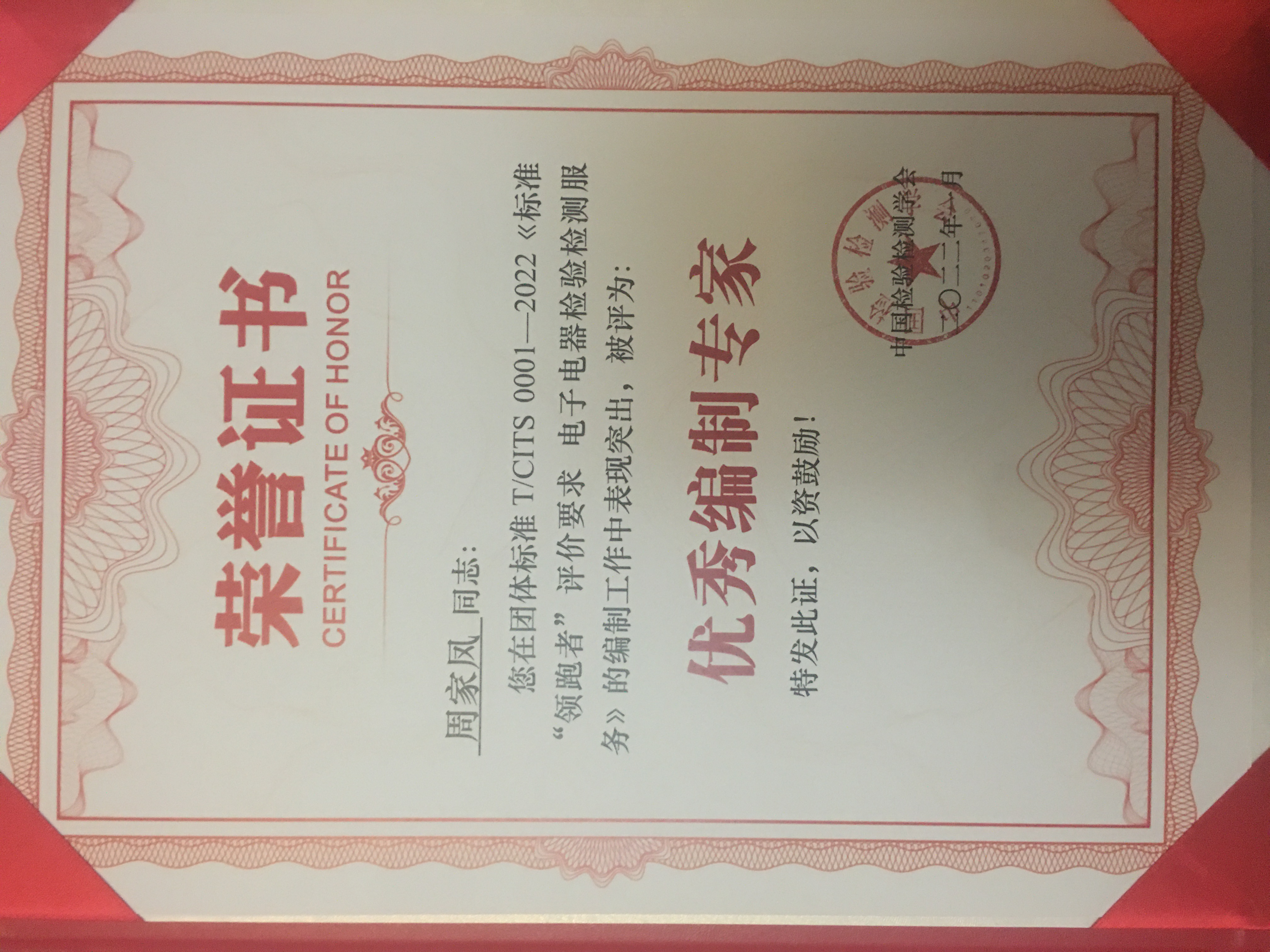 Certificate1